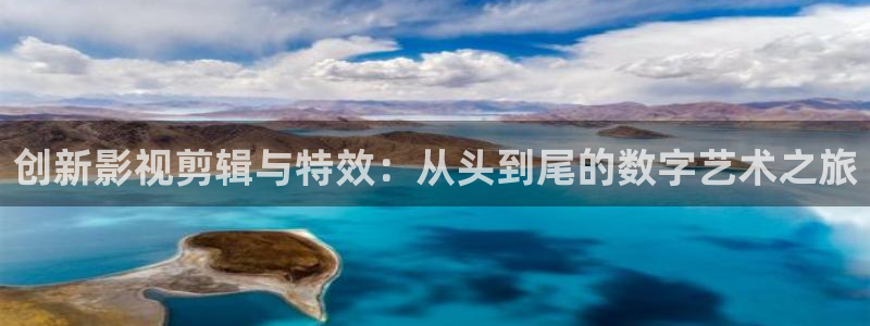 悟空你看视频：创新影视剪辑与特效：从头到尾的数字艺术之旅